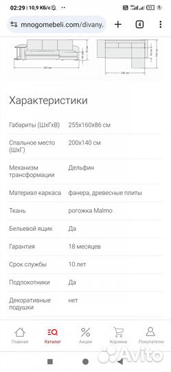Большой угловой диван новый