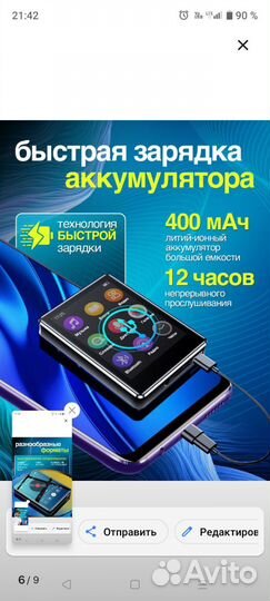 Mp3 плеер