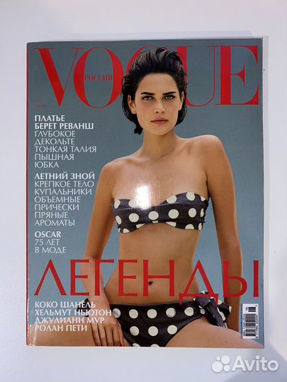 Журналы Vogue