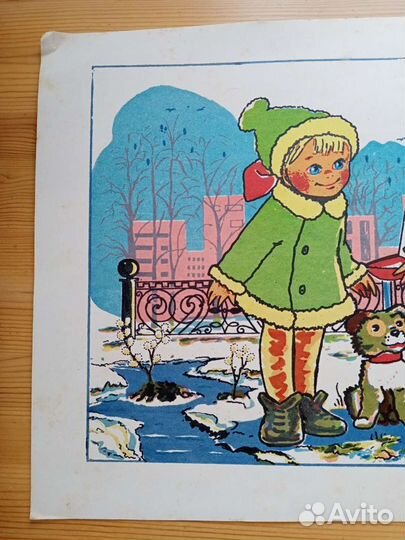 Советские детский плакат