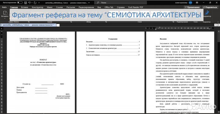 Помощь студентам. Оформлю: Курсовую Диплом Реферат