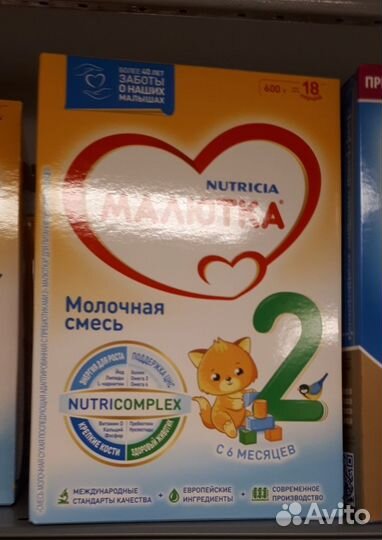 Смесь малютка 2