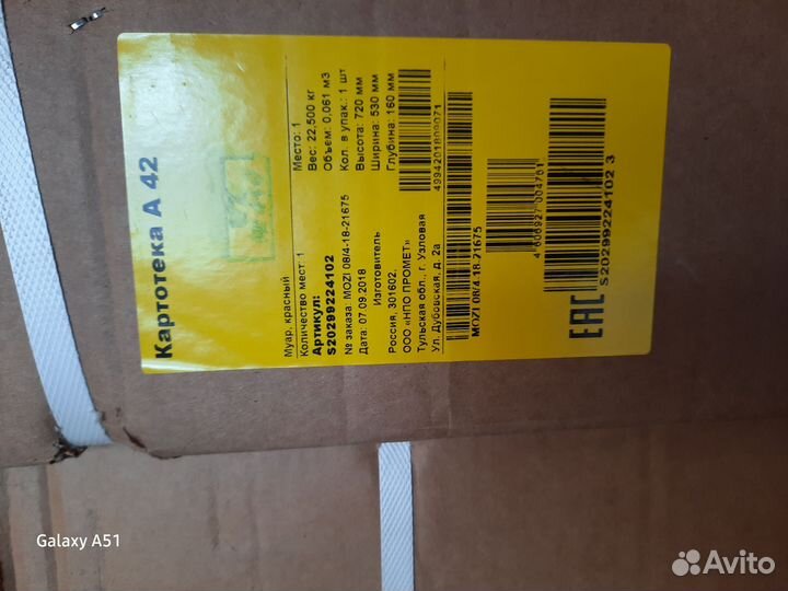 Тумбочка металлическая