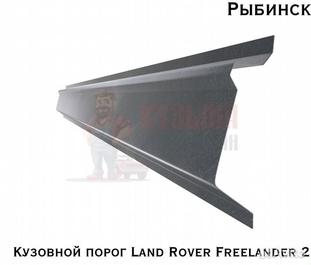 Кузовня Land Rover Freelander 2 короба