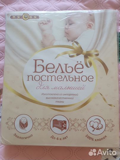 Детское постельное белье новое