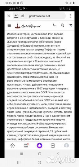 Часы слава СССР