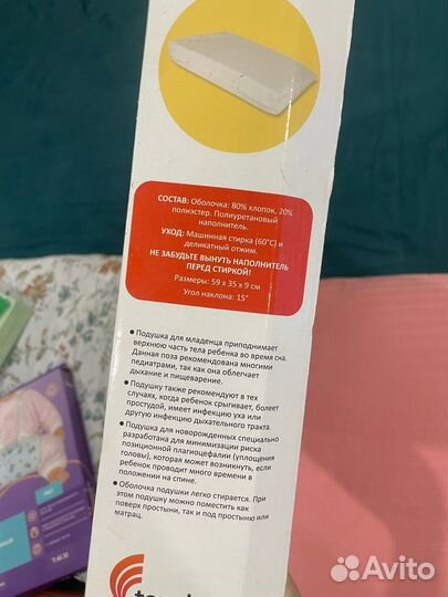 Подушка ортопедическая для младенцев