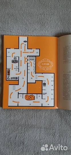 Эрмитаж. Путеводитель Шапиро Ю.Г