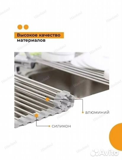 Сушилка для посуды раскладной 3721см