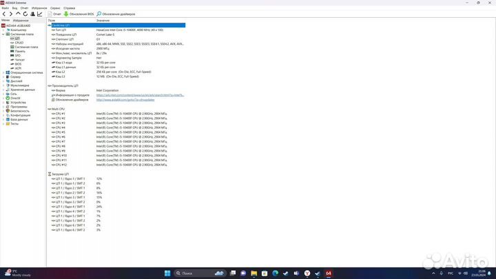 Intel core i5 10400F