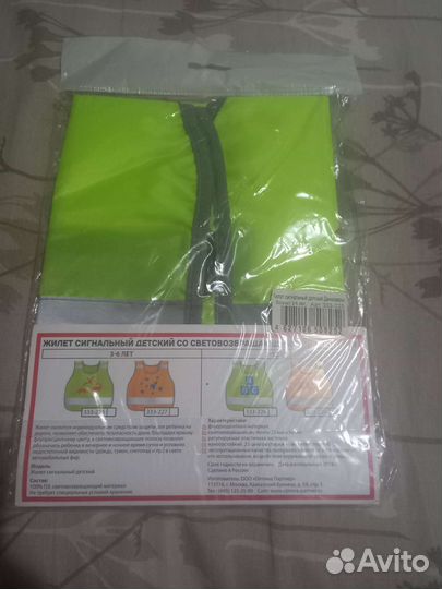 Жилет сигнальный светоотражающий новый 3/6