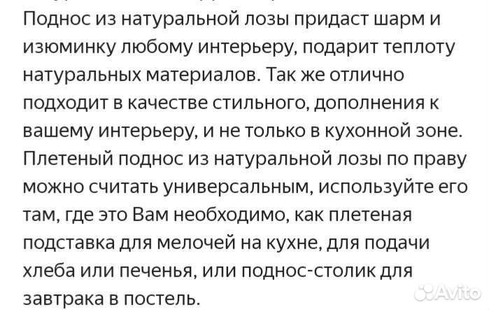 Плетеная хлебница или поднос