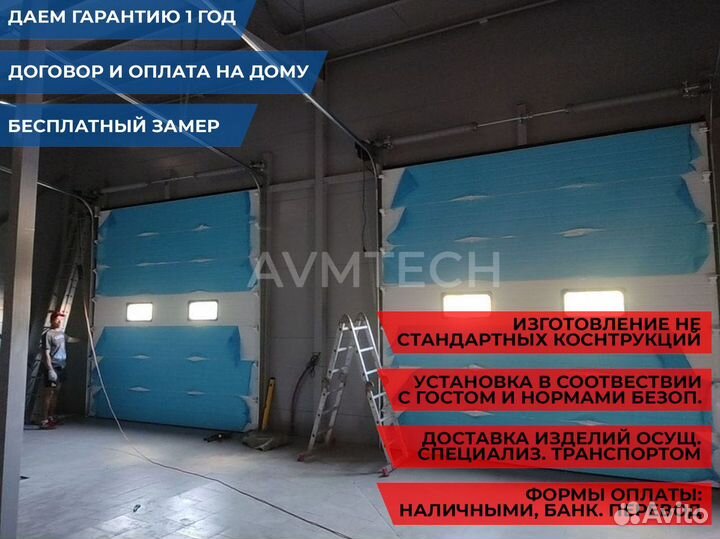 Ворота гаражные