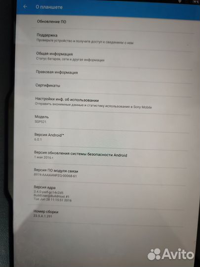 Планшет Sony SGP 521