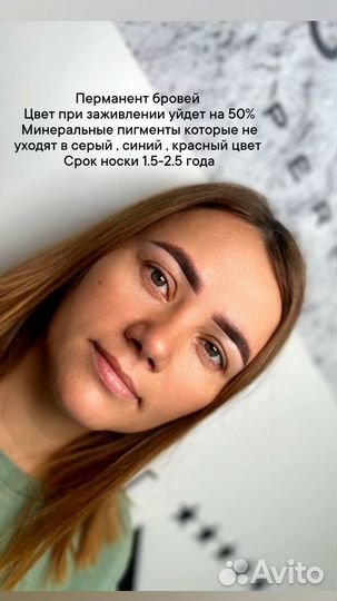 Модели на перманентный макияж