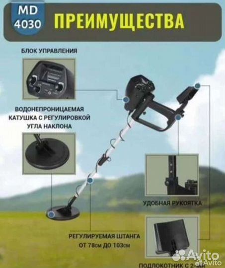 Металлоискатель MD4030, подарок