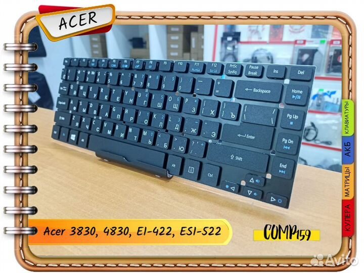Новая клавиатура для Acer 3830, 4830, E5-421