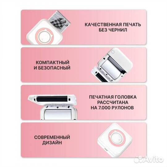 Мини принтер новый