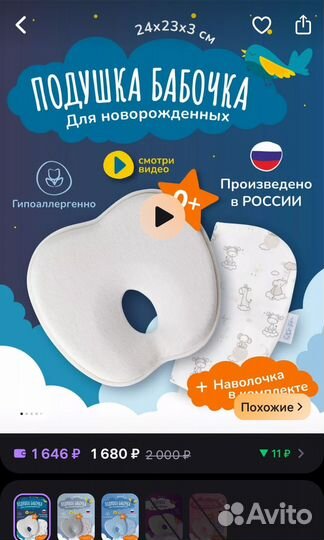 Подушка Бабочка для новорожденных Новая