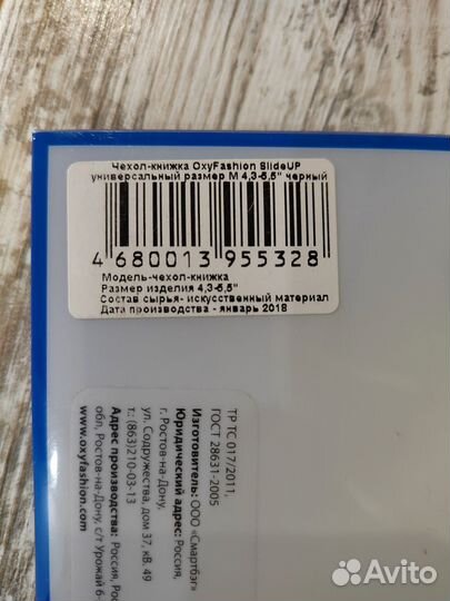 Чехол-книжка для смартфона бесплатно