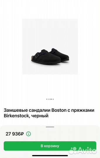 Birkenstock оригинал