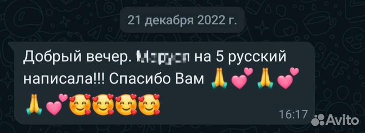 Репетитор начальных классов онлайн