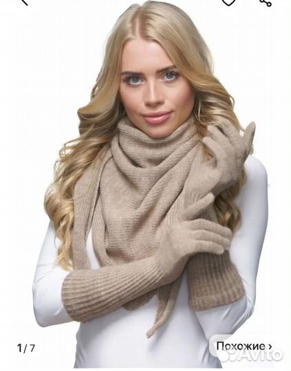 Зимний комплект женский шапка+косынка+перчатки