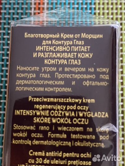 Косметика ив роше yves rocher