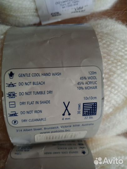 Пряжа нитки для вязания