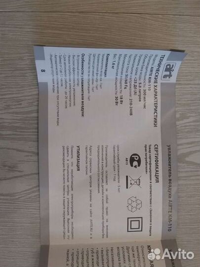 Увлажнитель Airte km110