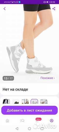 Кроссовки зимние