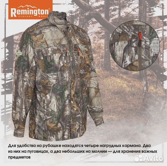 Костюм Remington Early Hunting Camo