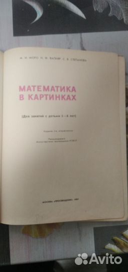 Книги по педагогике времён СССР