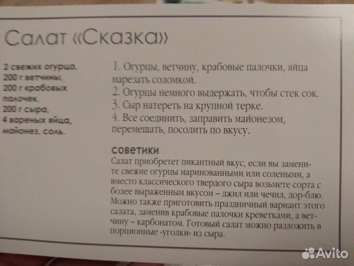 Рецепты салатов