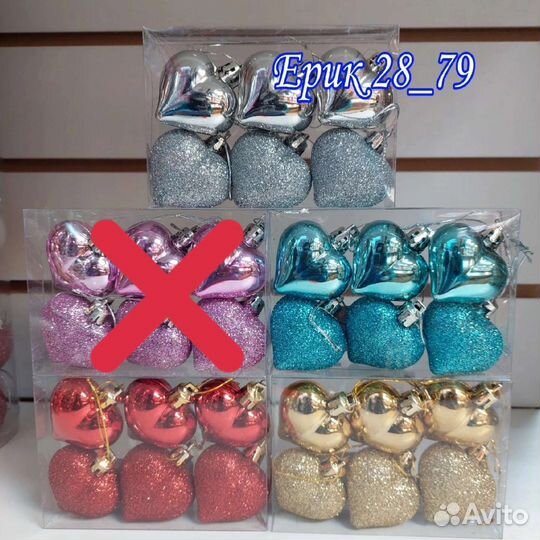 Новогодние игрушки