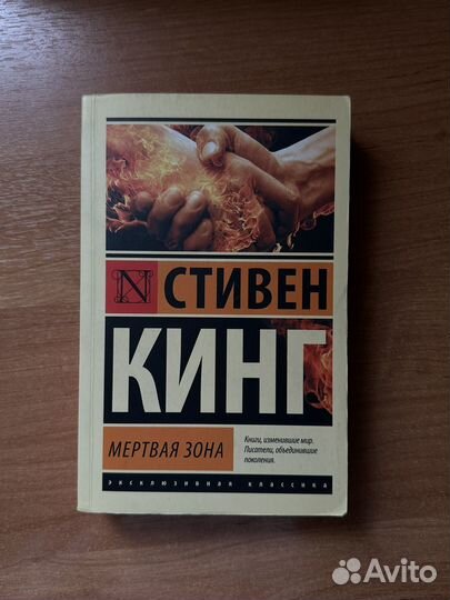 Книги стивена кинга