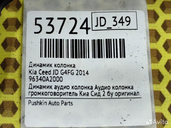 Динамик колонка Kia Ceed JD G4FG 2014