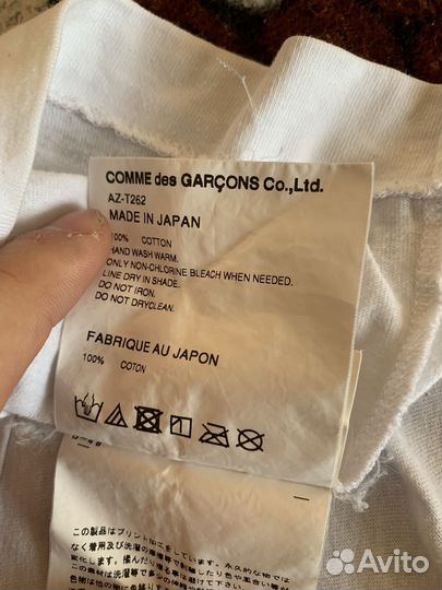 Comme des garcons