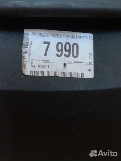 Детское автокресло