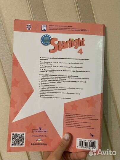 Учебник по английскому языку 4 класс