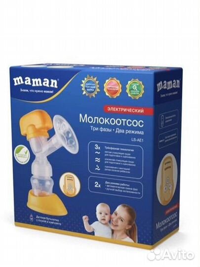 Молоотсос электрический