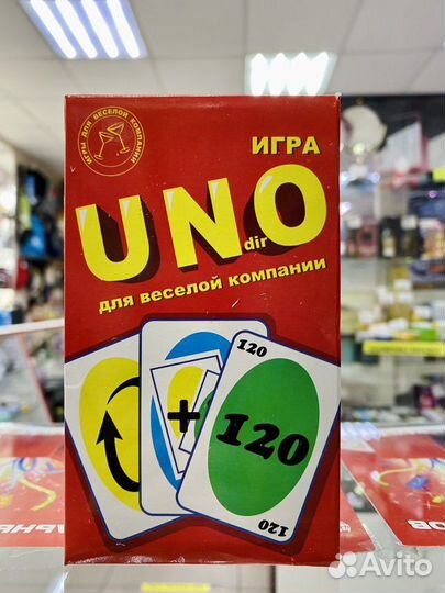 Настольная игра UNO (для веселой компании)