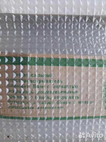 Нож-декоратор СССР новый