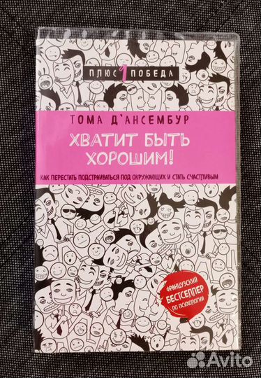 Книги по психологии и саморазвитию