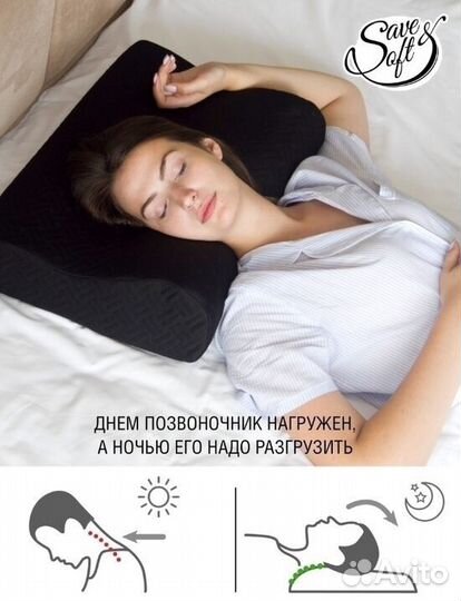 Подушка для сна ортопедическая с эффектом памяти