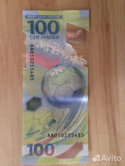 Банкнота 100 рублей, футбол чм, 2018 год