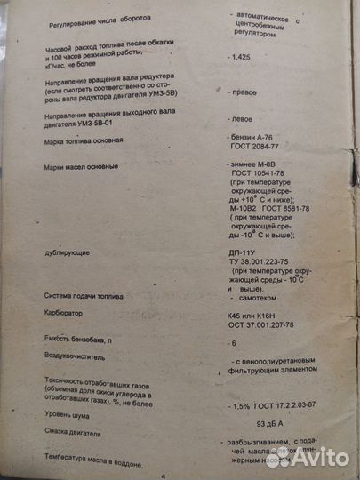 Плуг Уралтрак К трактору Б10М (ЧТЗ), 1990