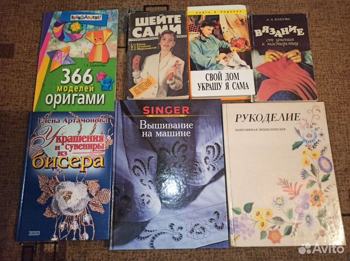 Книги вязание шитье рукоделие бисер