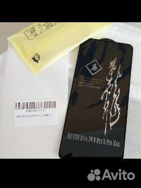 Стекло на Xiaomi Redmi Note 9S/9Pro/9ProMax