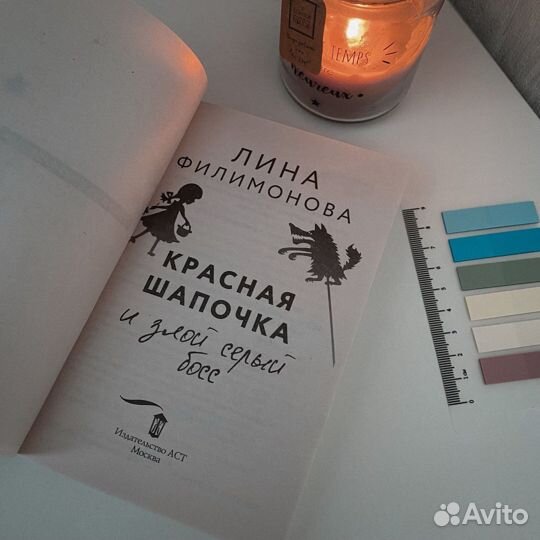 Книга Лины Филимоновой